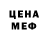 МЕФ mephedrone Strendzers Ltd.