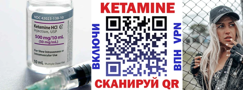 Кетамин VHQ  Новосиль 