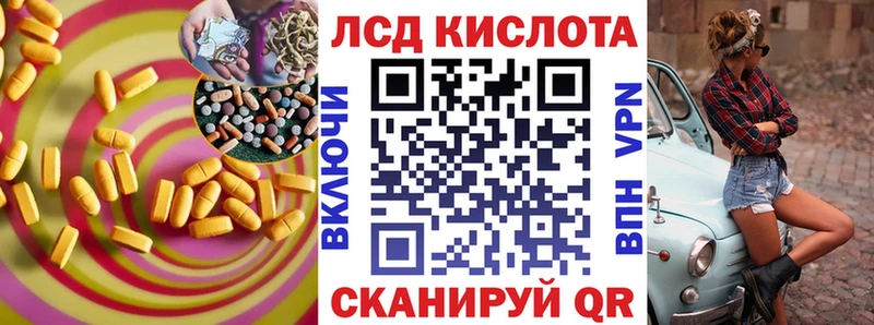 ЛСД экстази кислота  Новосиль 