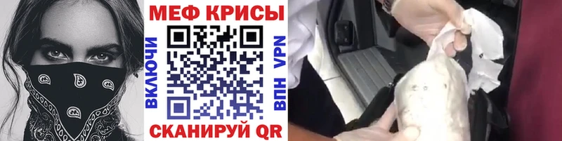 Меф мяу мяу  Новосиль 
